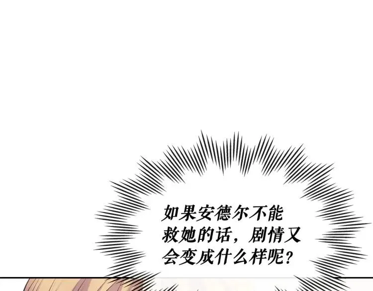 第69话 约会救人 第120页
