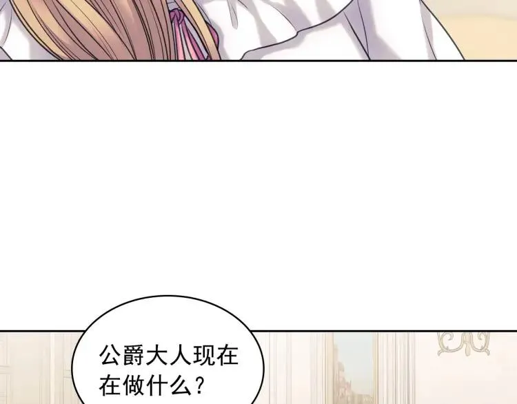 第69话 约会救人 第122页