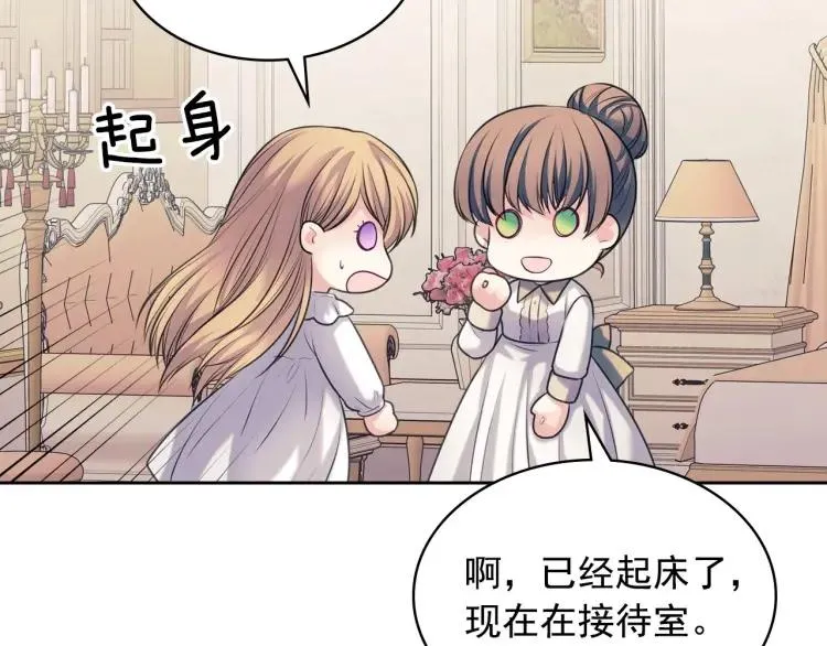 第69话 约会救人 第123页