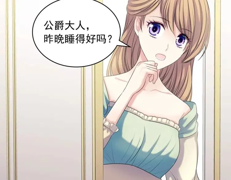 第69话 约会救人 第127页