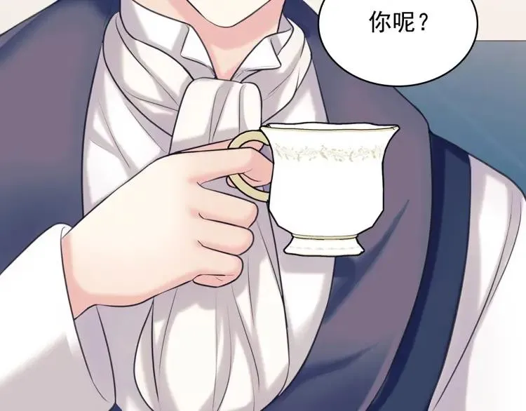 第69话 约会救人 第130页
