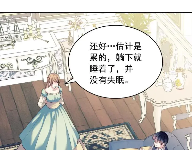 第69话 约会救人 第132页