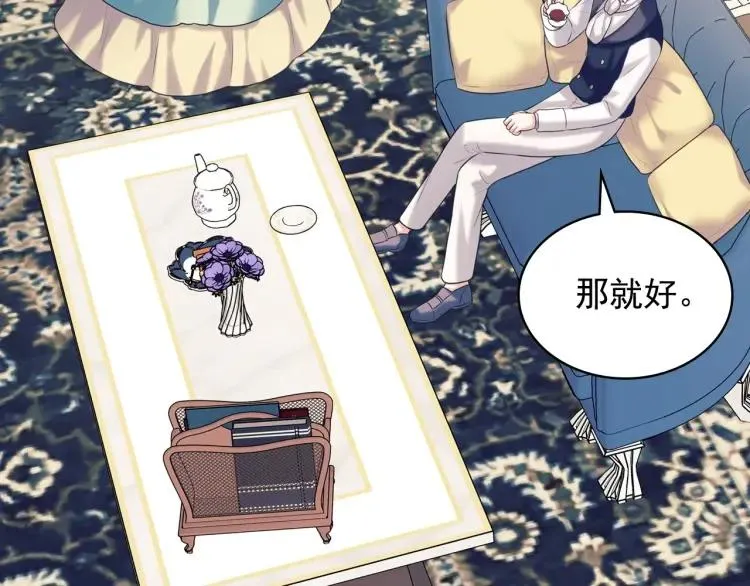 第69话 约会救人 第133页
