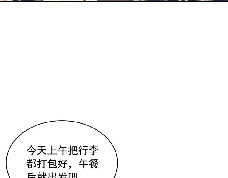 第69话 约会救人 第134页