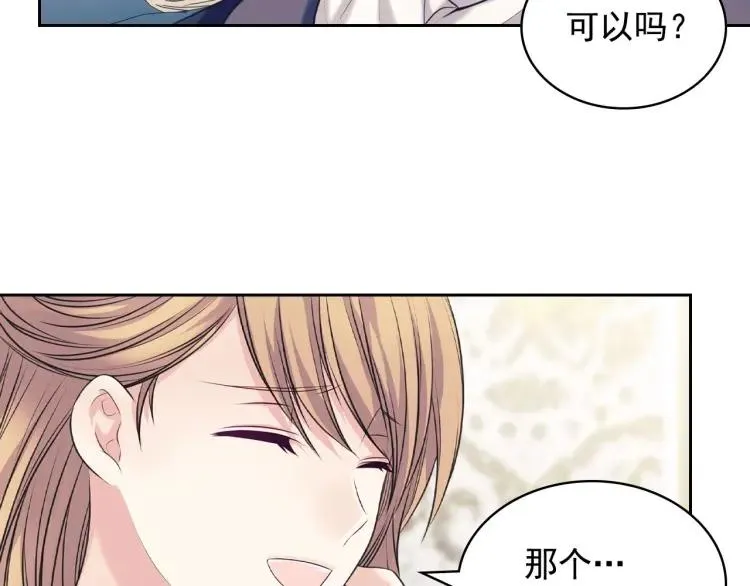 第69话 约会救人 第136页
