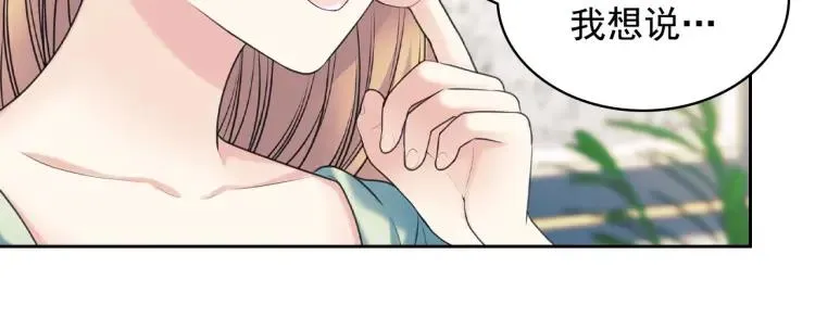 第69话 约会救人 第137页