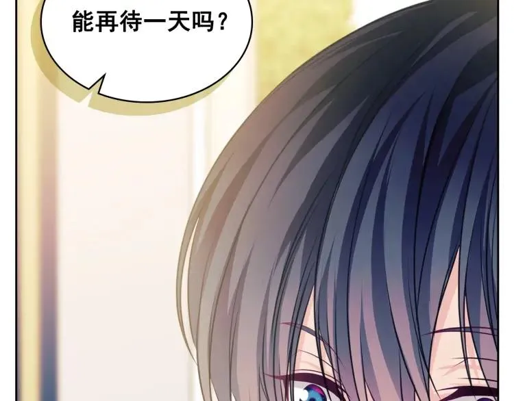 第69话 约会救人 第139页