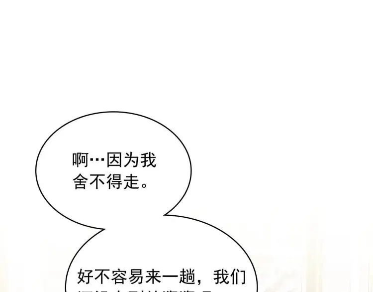 第69话 约会救人 第141页