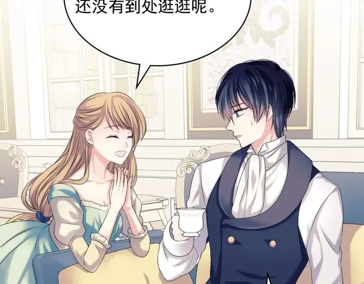 第69话 约会救人 第142页