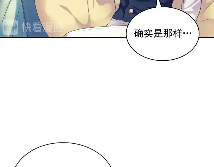 第69话 约会救人 第143页