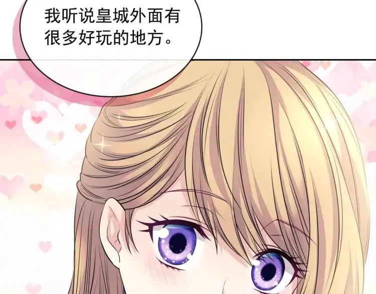 第69话 约会救人 第144页