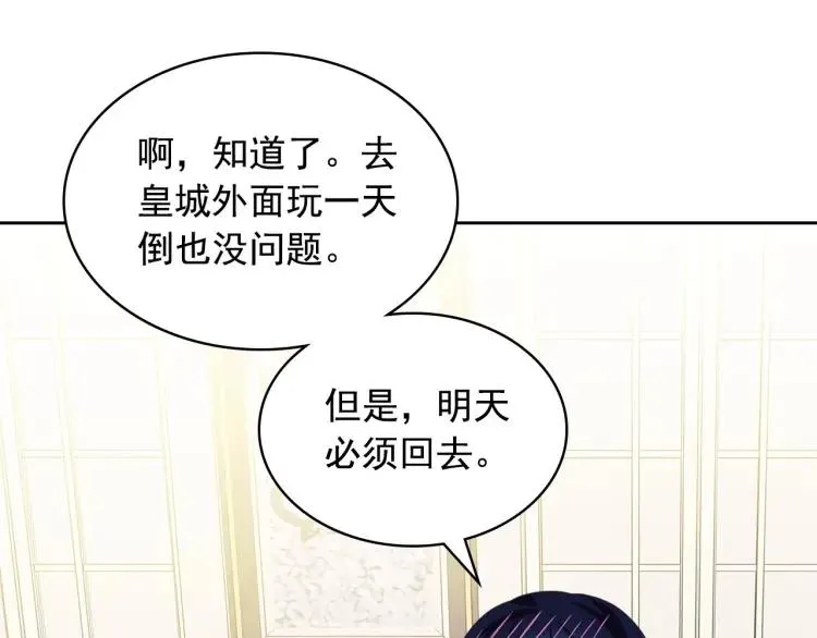 第69话 约会救人 第150页