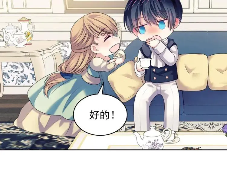 第69话 约会救人 第151页