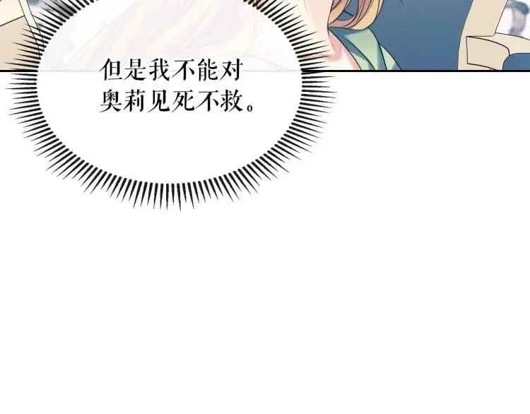 第69话 约会救人 第154页