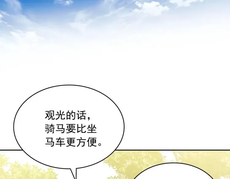 第69话 约会救人 第157页