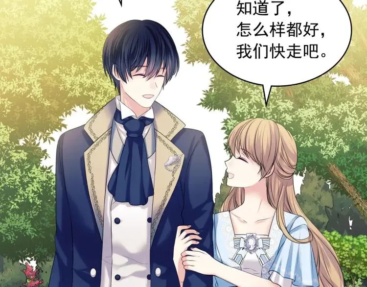 第69话 约会救人 第158页