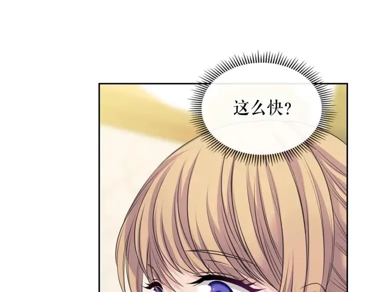 第69话 约会救人 第165页