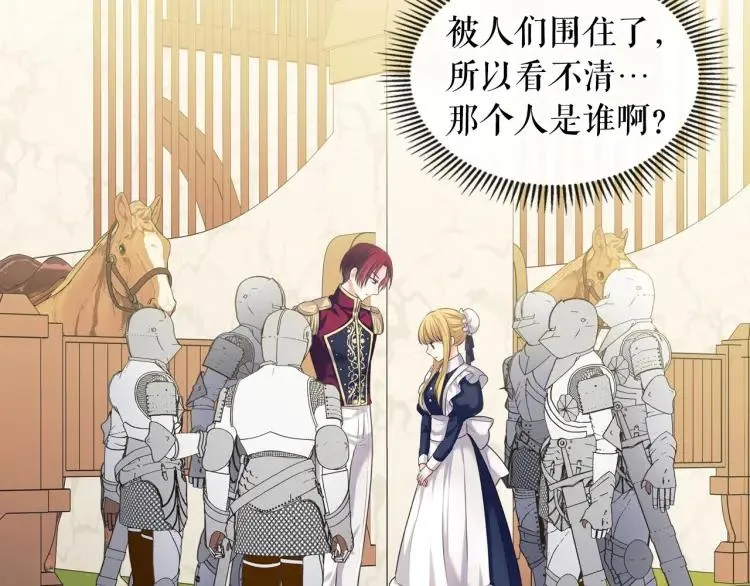 第69话 约会救人 第168页