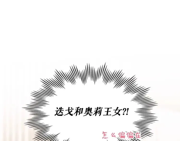 第69话 约会救人 第170页