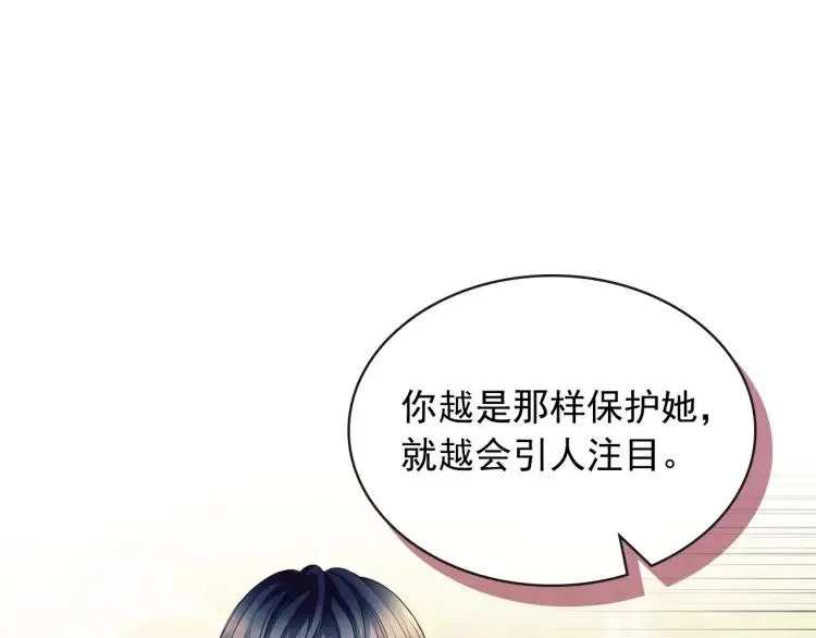 第71话 吃掉我？这不妥吧… 第5页