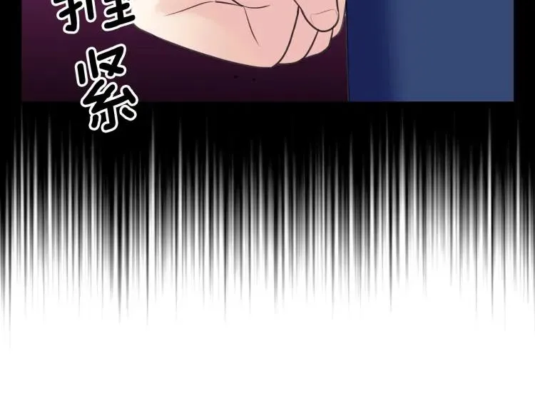 第71话 吃掉我？这不妥吧… 第9页