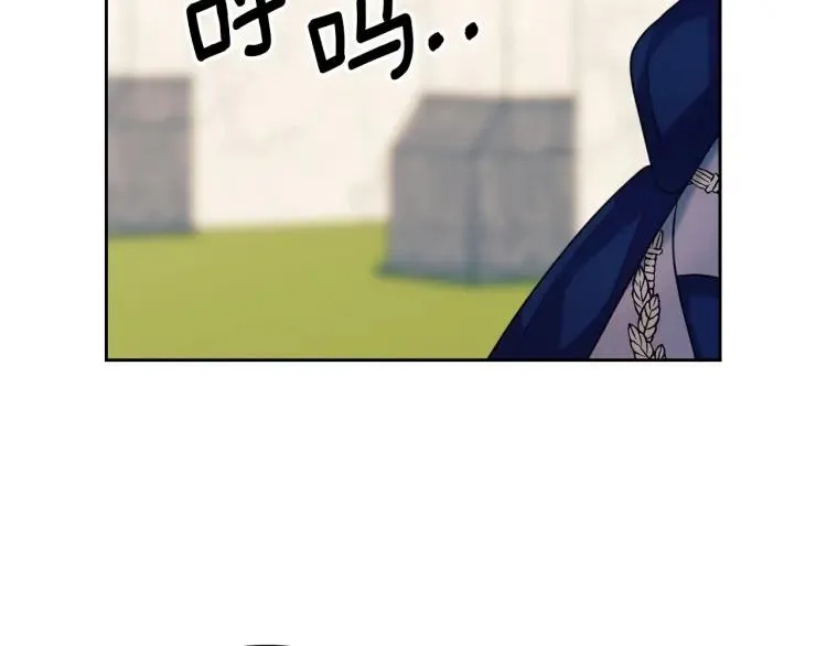 第71话 吃掉我？这不妥吧… 第20页