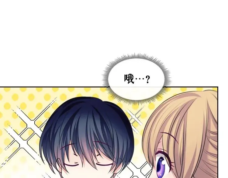 第71话 吃掉我？这不妥吧… 第24页