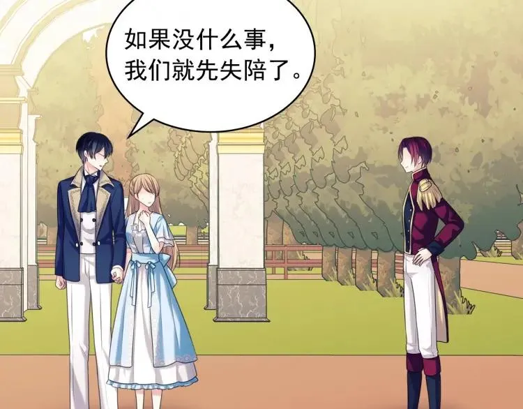 第71话 吃掉我？这不妥吧… 第28页