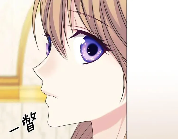 第71话 吃掉我？这不妥吧… 第31页