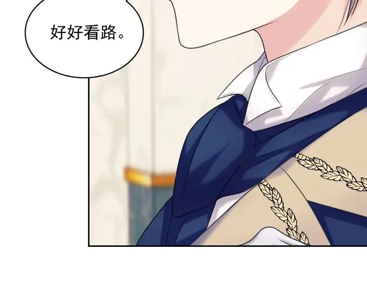 第71话 吃掉我？这不妥吧… 第36页