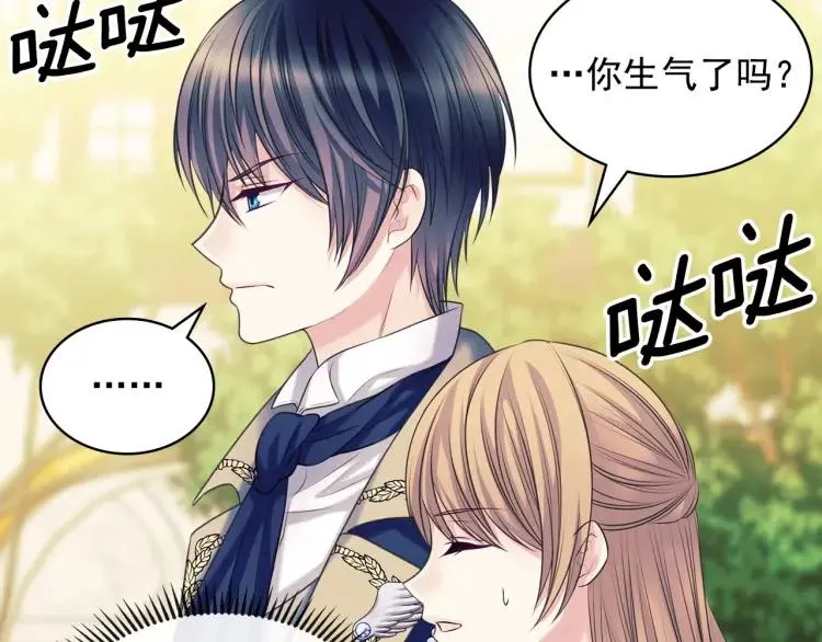 第71话 吃掉我？这不妥吧… 第38页