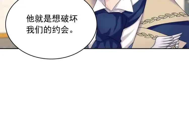 第71话 吃掉我？这不妥吧… 第43页