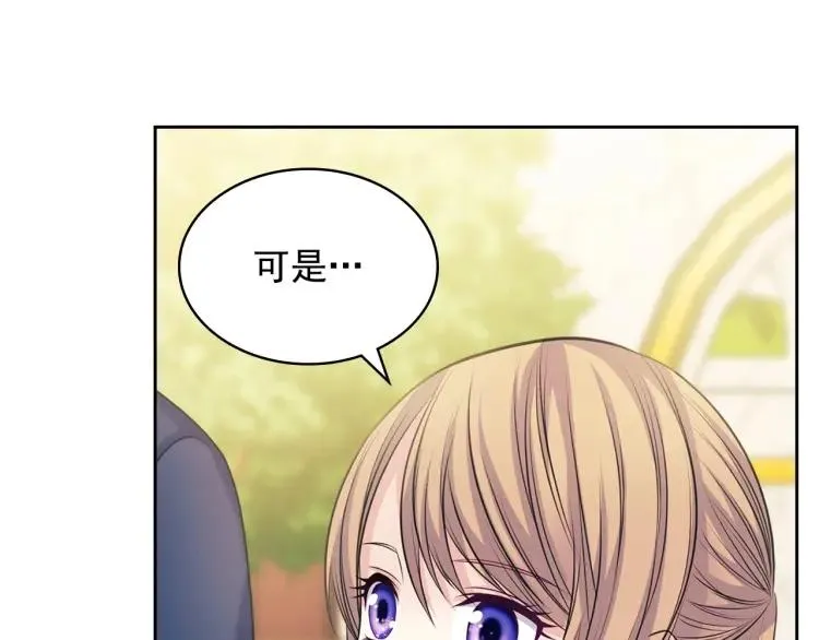 第71话 吃掉我？这不妥吧… 第44页
