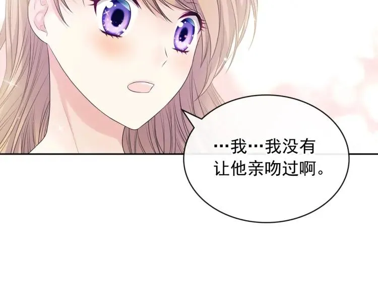第71话 吃掉我？这不妥吧… 第61页