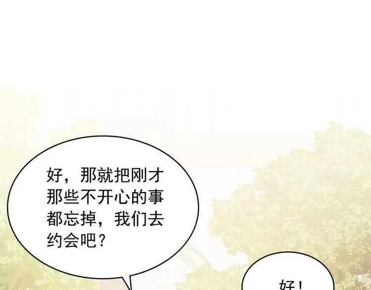 第71话 吃掉我？这不妥吧… 第62页