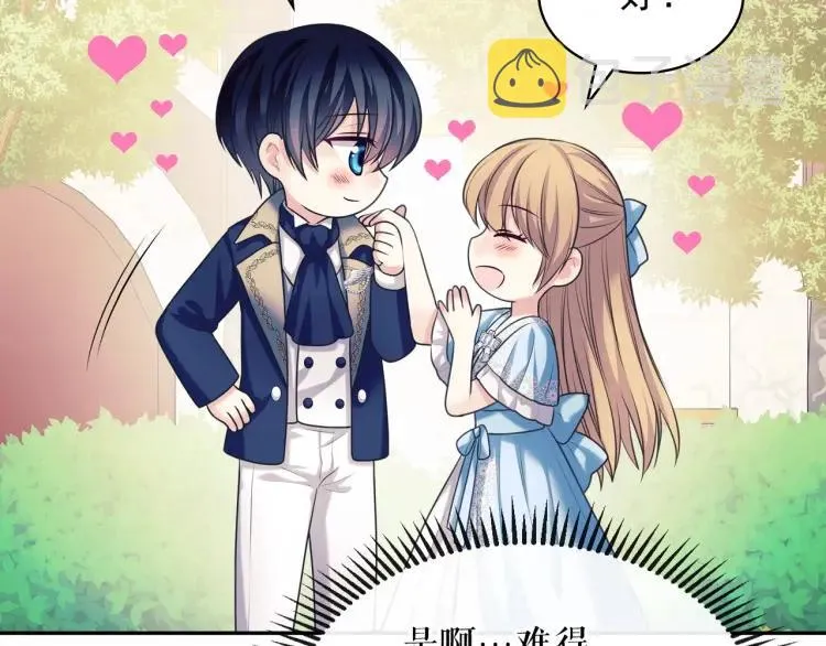 第71话 吃掉我？这不妥吧… 第63页
