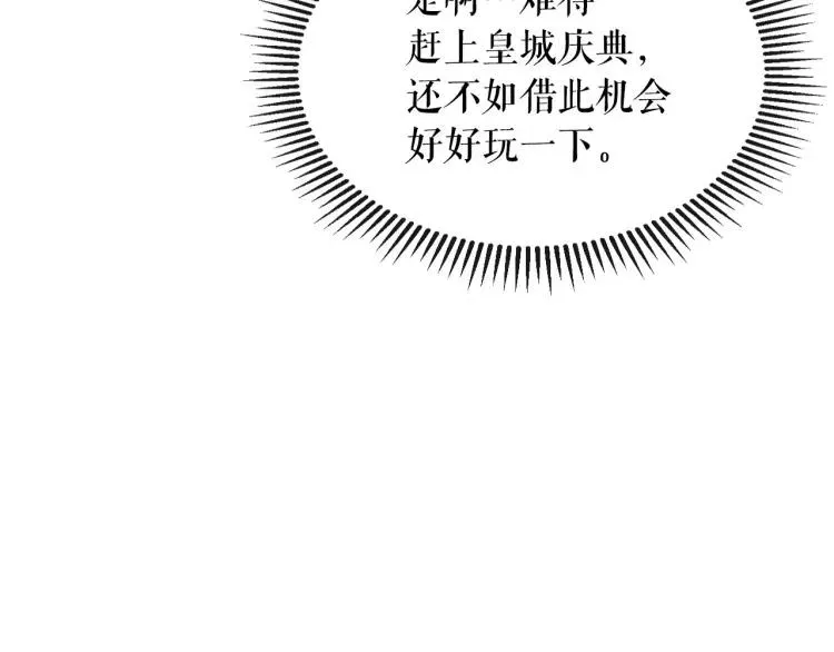 第71话 吃掉我？这不妥吧… 第64页
