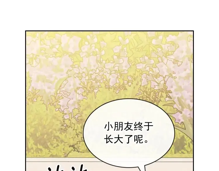 第71话 吃掉我？这不妥吧… 第69页