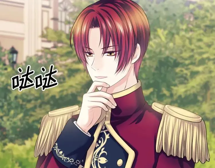 第71话 吃掉我？这不妥吧… 第72页