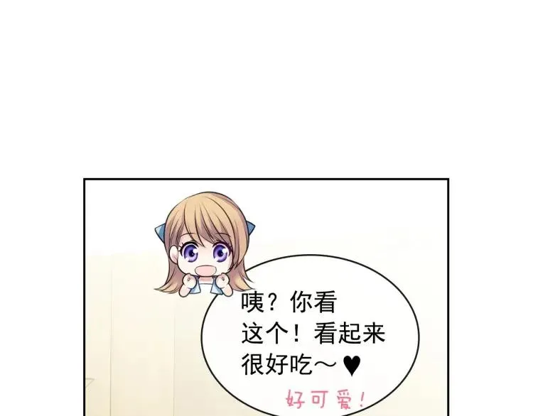 第71话 吃掉我？这不妥吧… 第92页