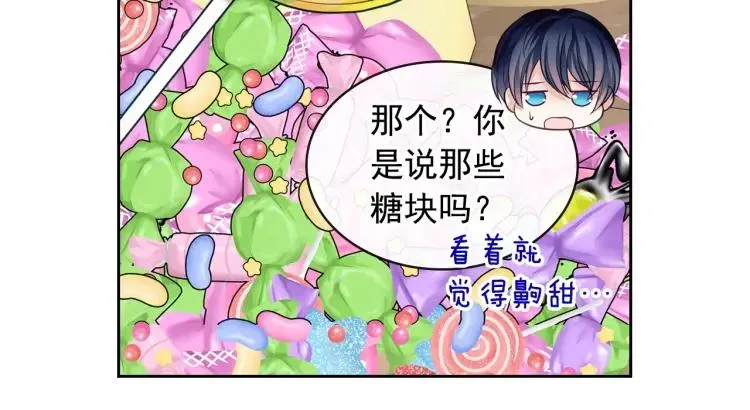 第71话 吃掉我？这不妥吧… 第94页