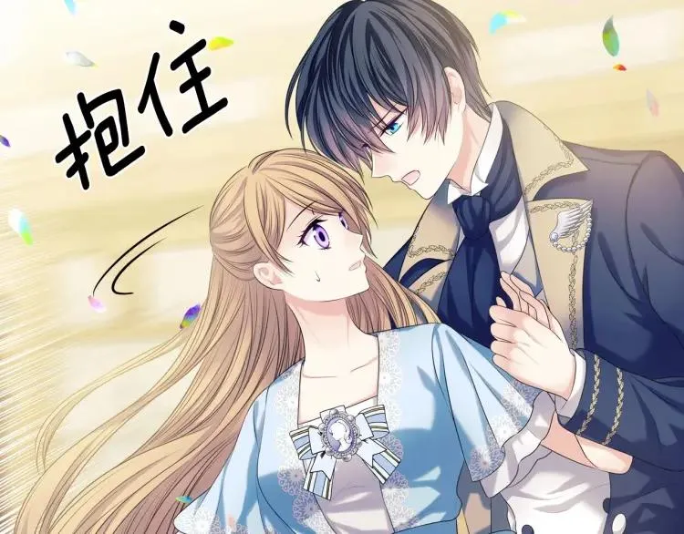 第71话 吃掉我？这不妥吧… 第104页
