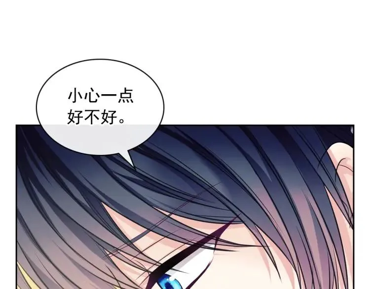 第71话 吃掉我？这不妥吧… 第106页