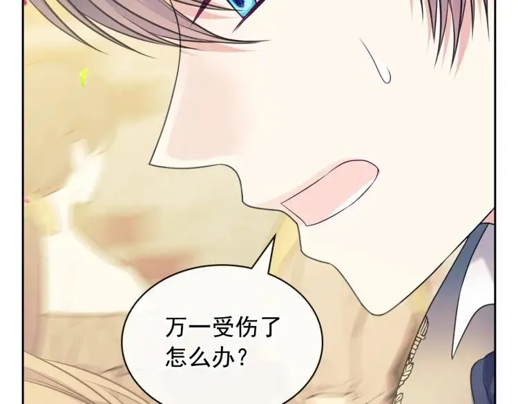 第71话 吃掉我？这不妥吧… 第107页