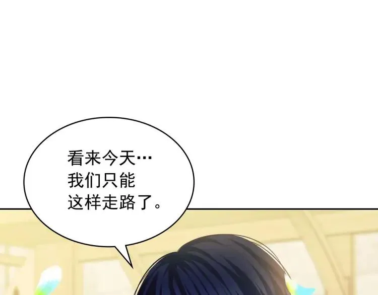 第71话 吃掉我？这不妥吧… 第113页