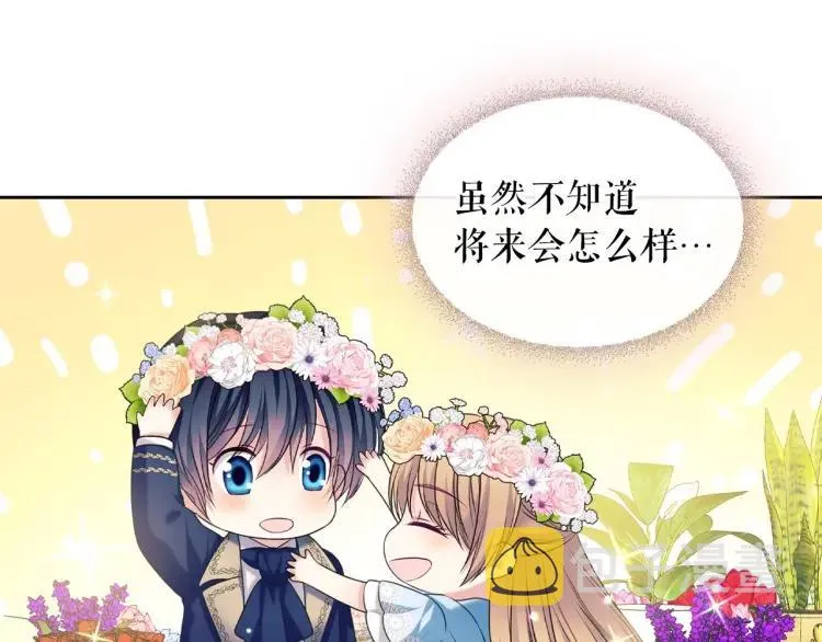 第71话 吃掉我？这不妥吧… 第123页