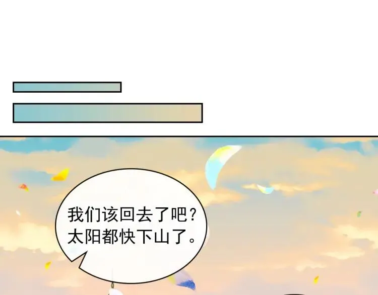 第71话 吃掉我？这不妥吧… 第128页