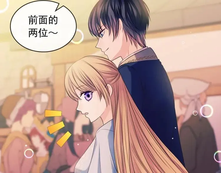 第71话 吃掉我？这不妥吧… 第132页