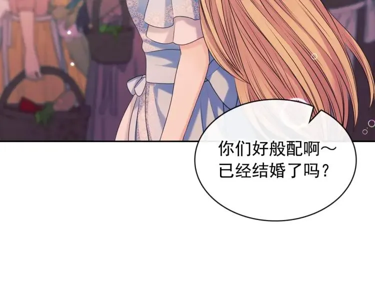 第71话 吃掉我？这不妥吧… 第133页
