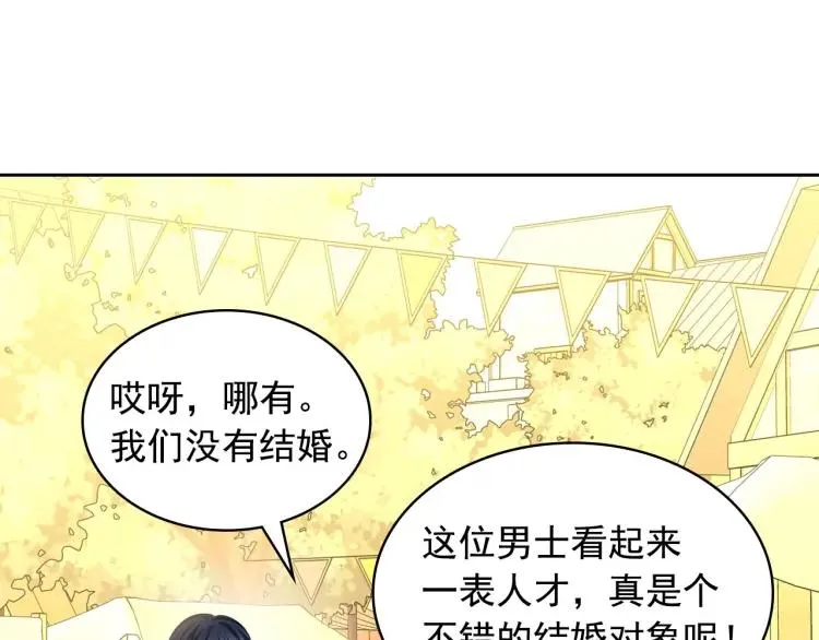 第71话 吃掉我？这不妥吧… 第134页